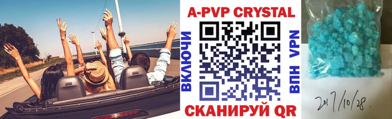 Купить  Шебекино  APVP мука 