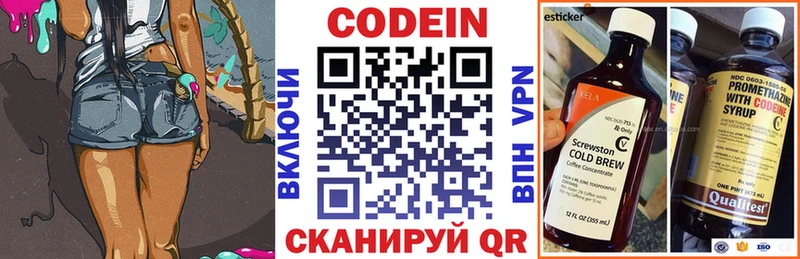 Купить закладки  Шебекино  Кодеиновый сироп Lean напиток Lean (лин) 