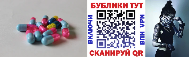 Купить закладки  Шебекино  Ecstasy 99% 