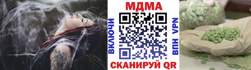 Купить закладки  Шебекино  MDMA VHQ 