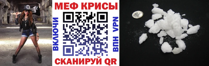 Меф mephedrone Купить Шебекино